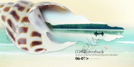 海螺创意地产海报