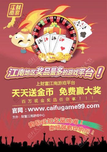 扑克游戏海报