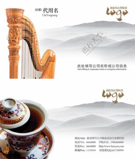 中国风竖琴名片设计PSD分层