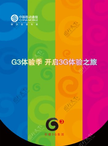 g3物料宣传吊旗图片