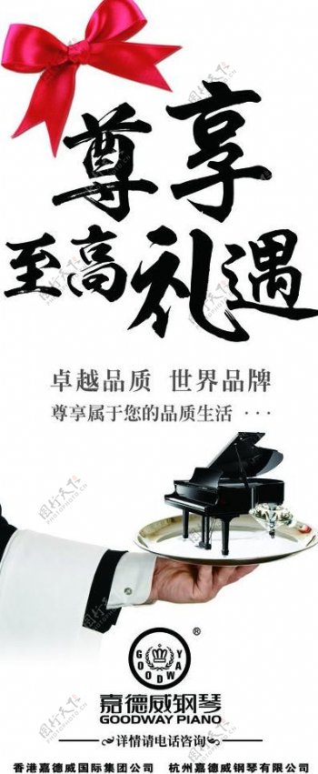 钢琴户外广告图片