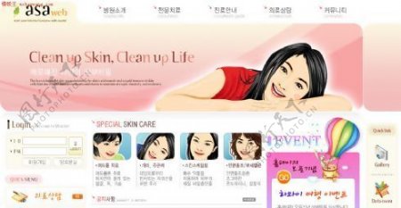 韩国女性护肤美容资讯网站模