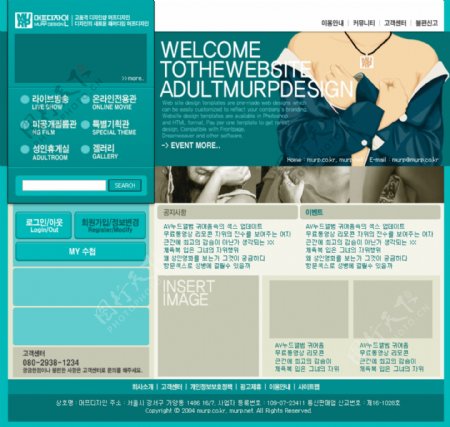 韩国绿色服装网页模板