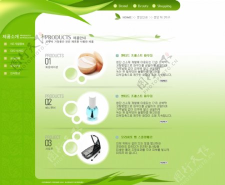 韩国化妆品展示网站模板
