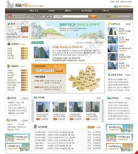 韩国房产网站模板