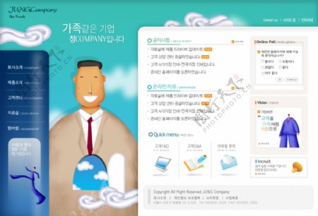 韩国某男士公司首页模板