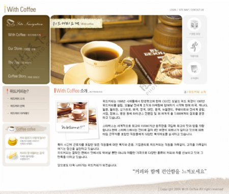 韩国咖啡相关网站模板