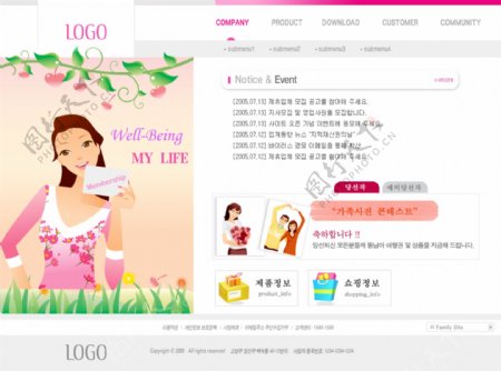 女性生活主题韩国网页模板