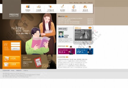 韩国成人教育网站模板