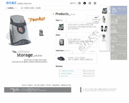 韩国剃须刀网站模板