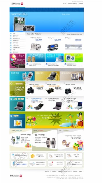 韩国电子产品B2C网上销售网站