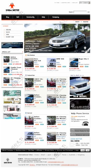 网上汽车贸易平台网页模板
