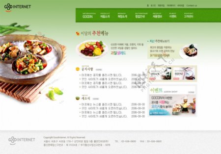 绿色美食餐厅网站模板