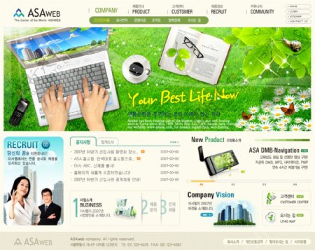商业生活产品公司网页模板
