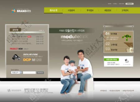 商务产品动态公司网站模板