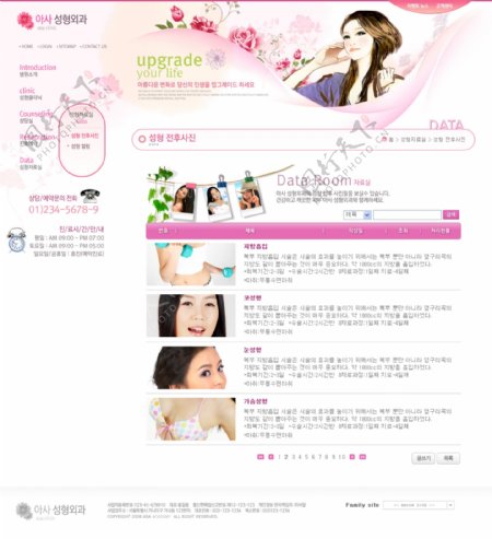 女性妇科私密诊所网页模板