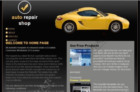 汽车修理商店企业网页