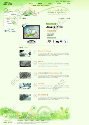 绿意水彩商务公司网页模板