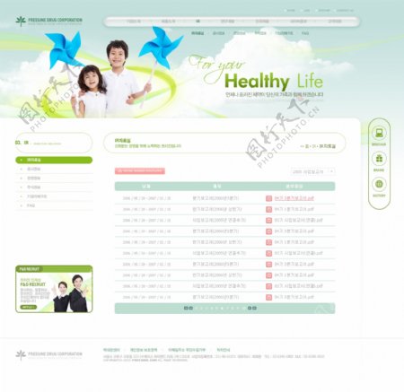 绿色保健药品公司网页模板