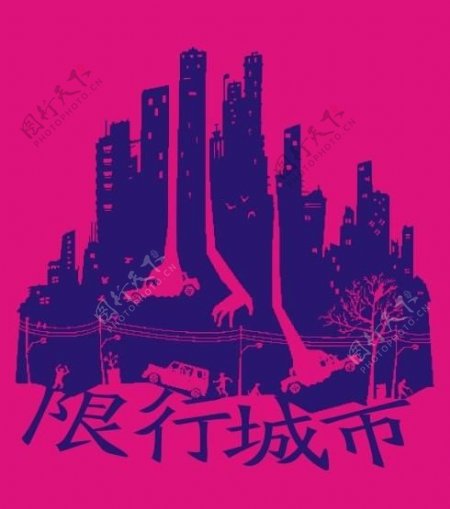 限行城市图片