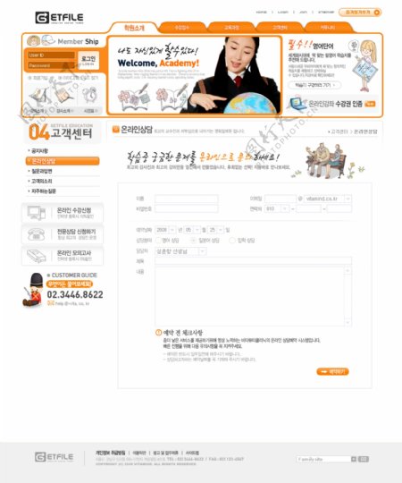 邮件橙色网页psd模板