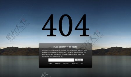 404错误页模板