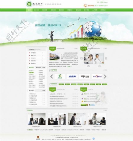 绿色清新教育行业网站模板PSD素材