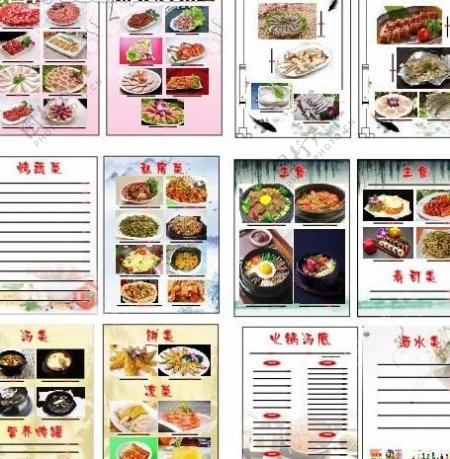 韩式饭馆菜单图片