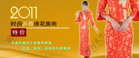 淘宝时尚旗袍促销海报