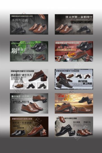 淘宝男式皮鞋促销海报十联打包