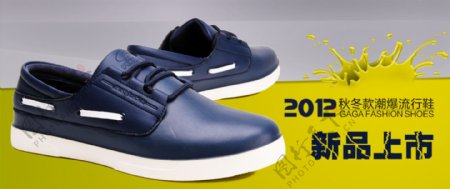 淘宝2012鞋子新品上市促销海报