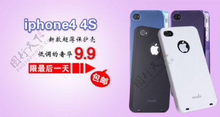 iphone44S
