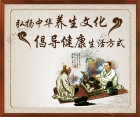 中国传统文化海报图片