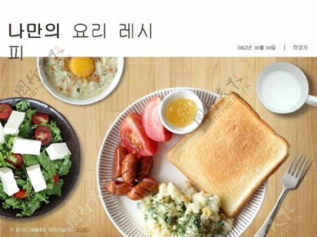 韩国料理美食PPT模板