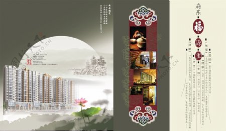 中国风企业画册封面设计
