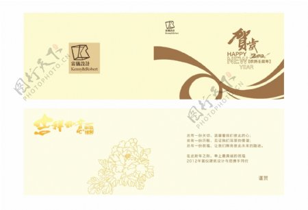 房地产2012春节贺卡图片