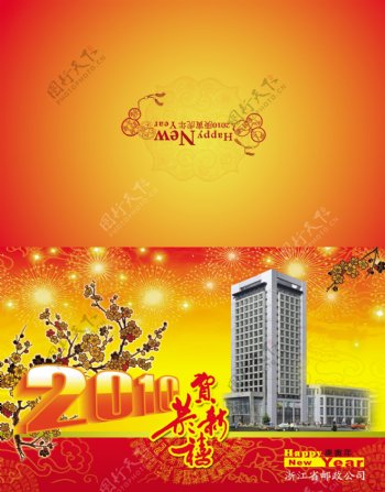 春节贺卡型信封图片