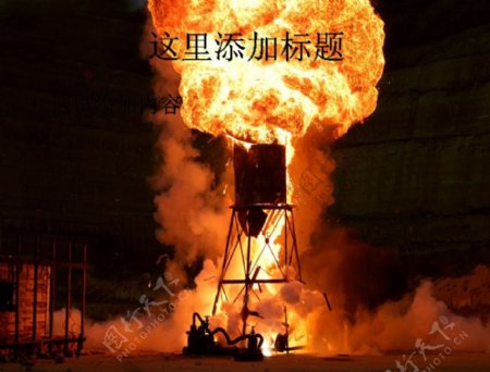 工厂爆炸