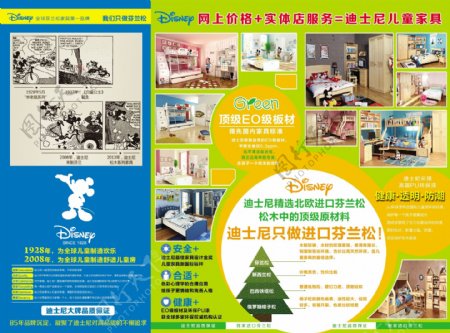 迪士尼儿童家具三折页图片
