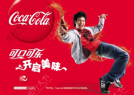 2010年可口可乐新元素图片