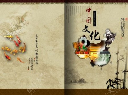 中国传统文化ppt模板