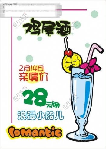 POP海报食品酒店美食烤鸭极品