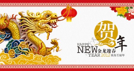 新年贺卡图片