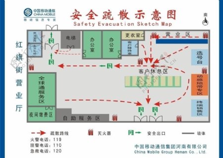 中国移动营业厅标准安全疏散图图片
