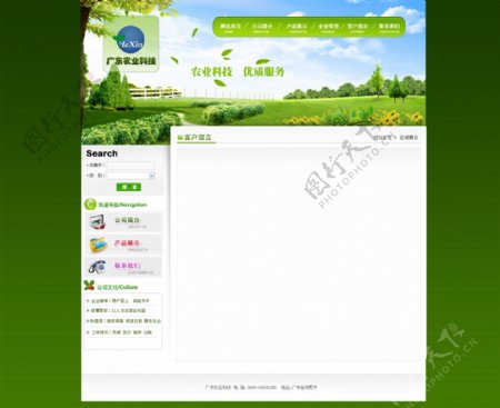绿色农业科技网站内页图片