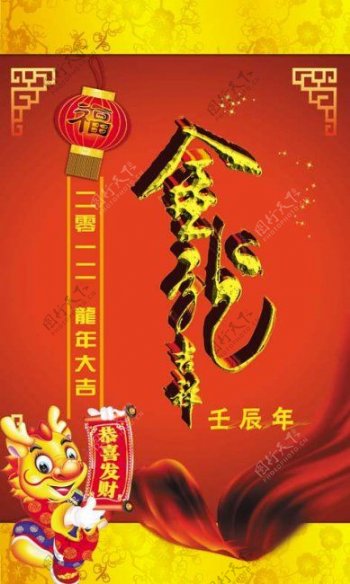 迎新年喜庆背景