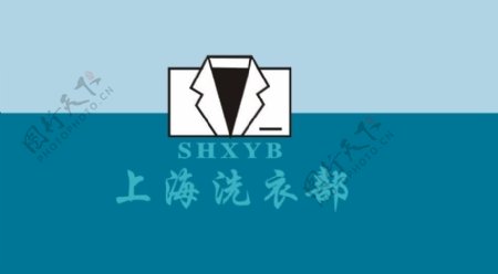 上海洗衣部logo图片