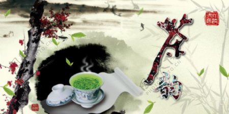 中国风茶道茶韵水墨设计