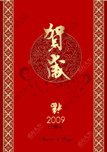 2009牛年新年贺卡