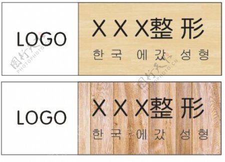 韩版木质胸牌胸牌